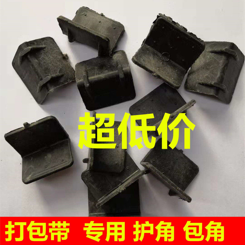 Plastic corner stone plate corner carton express packaging L-shaped corner pad furniture anti-collision protection wrap corner