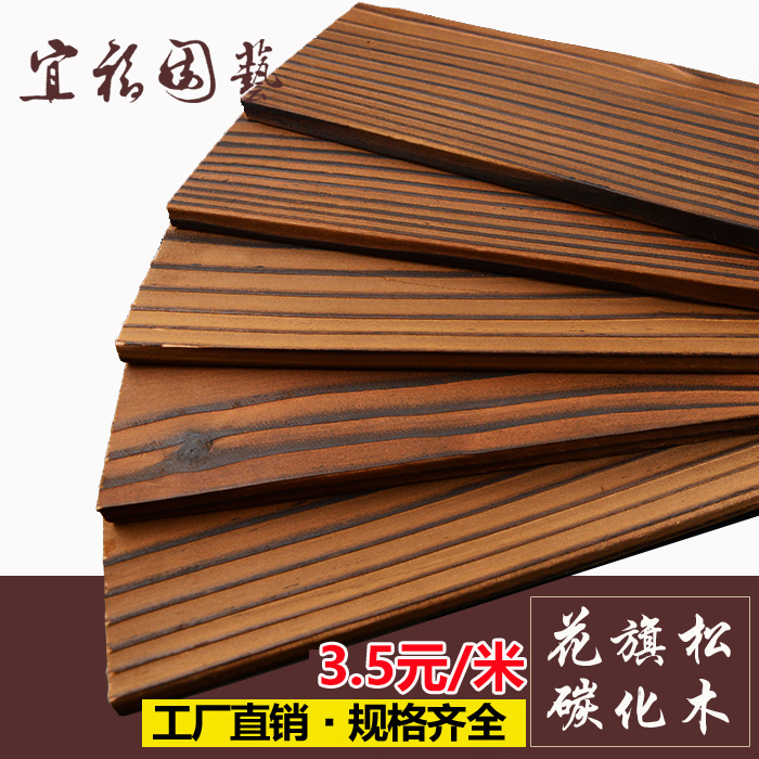 Anti-corrosion wood Solid wood wood floor Flower rack Grape rack Outdoor terrace fence Wooden house carbonized wood square keel