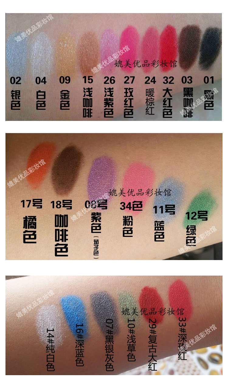 原宿cos彩色眼线笔粉红色玫红色酒红金紫色黑白色眼影胶可当眉笔