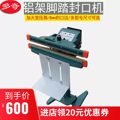 Doqi pedal sealing machine Aluminum frame commercial film heat sealing machine Heavy-duty wide-edge sealing machine foot heat sealing machine