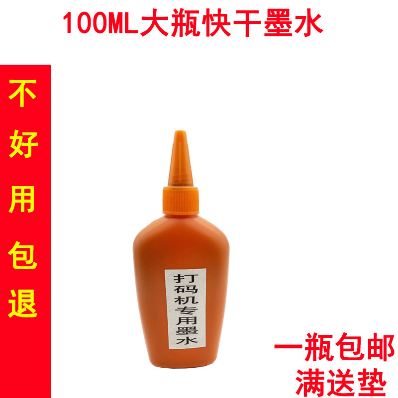 Fast dry ink manual printer speed dry black ink date printer ink plastic packaging bag seal delivery pad