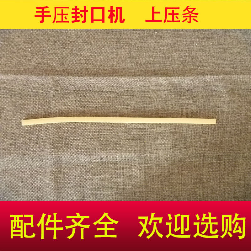 200 300 400 type sealer silicone strip hand pressure sealing machine accessories high temperature resistant I-shaped seal strip