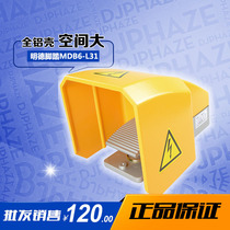 Mingde foot switch MDB6-L31 full protective cover aluminum shell foot switch factory direct AC220V