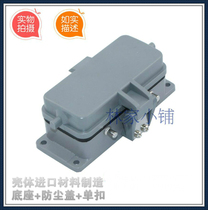 Heavy duty connector HDC-HE-024 24-core low seat dust cover 16A PG21 waterproof Aviation plug