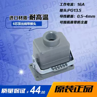 Heavy duty connector HDC-HE-006-02 6-core single-breasted 16A PG13 5 threaded Aviation plug