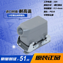 COKS Euro Bully Heavy Duty Connector HDC-HE-010-01 10 Core 16A PG16 Waterproof Airline Plug