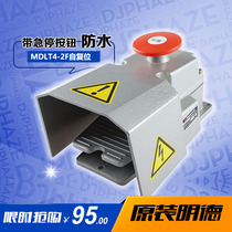 Mingde foot switch MDLT4-2F with emergency stop button mushroom head foot switch silver contact