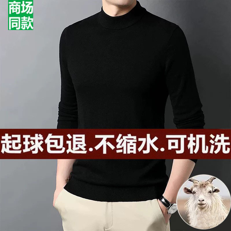 New Autumn and Winter 100% High-Quality Wool Sweater for Men, Half Turtleneck, Thickened and Warm, Base Layer Cashmere Knitwear New Autumn and Winter 100% High-Quality Wool Sweater for Men, Half Turtleneck, Thickened and Warm, Base Layer Cashmere Knitwear