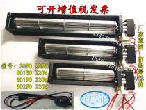 220V cross-flow fan Drum type cross-flow fan Long strip cross-flow fan Axial flow fan Cooling cross-flow fan