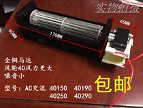 220V electric clothes rack Anti-static instrument humidifier fireplace AC cross-flow cross-flow fan Freezer fan