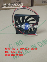 Cooling fan DC DC 12V24V 8CM 8CM ultra-thin silent 8010 fan with oil double ball
