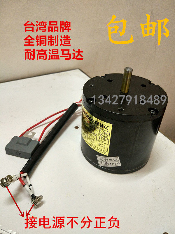 Taiwan Shengyue CY100L long shaft high temperature oven 25W 45W 90W reflow oven motor 220V motor