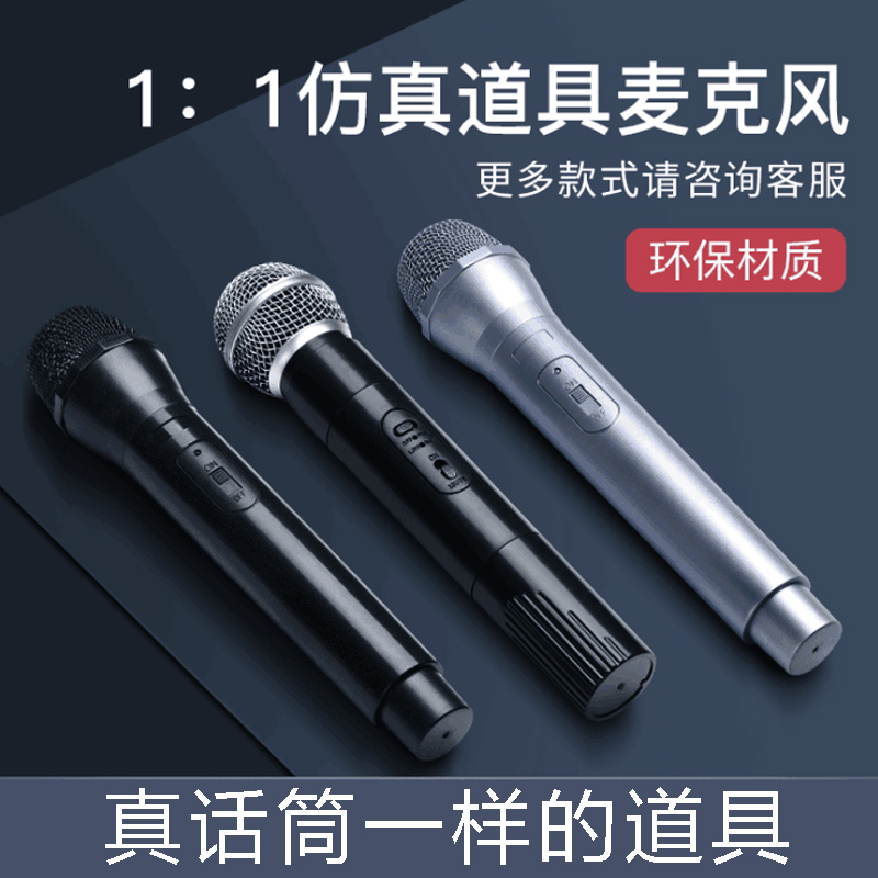 Simulated Fake Microphone Prop for Little Hosts to Interview, Microphone Model for Children's Stage Performances, Lip-Syncing, Eloquence, and Singing Simulated Fake Microphone Prop for Little Hosts to Interview, Microphone Model for Children's Stage Performances, Lip-Syncing, Eloquence, and Singing