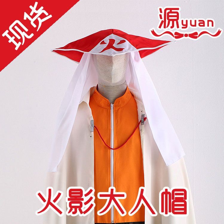 Naruto Seventh Hokage Uzumaki Naruto Fire Shadow Hat Accessories Water Wind Earth Shadow