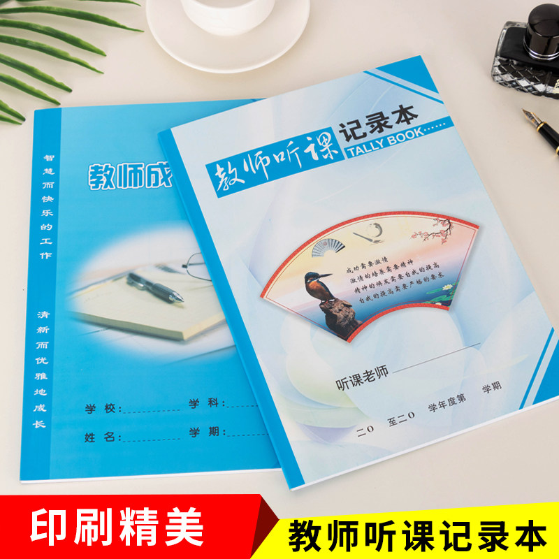 Teacher listening record book notebook Teacher growth record book Class teacher notepad Teacher meeting book lesson preparation book Teacher lesson plan book thickened notebook 50 sheets of paper