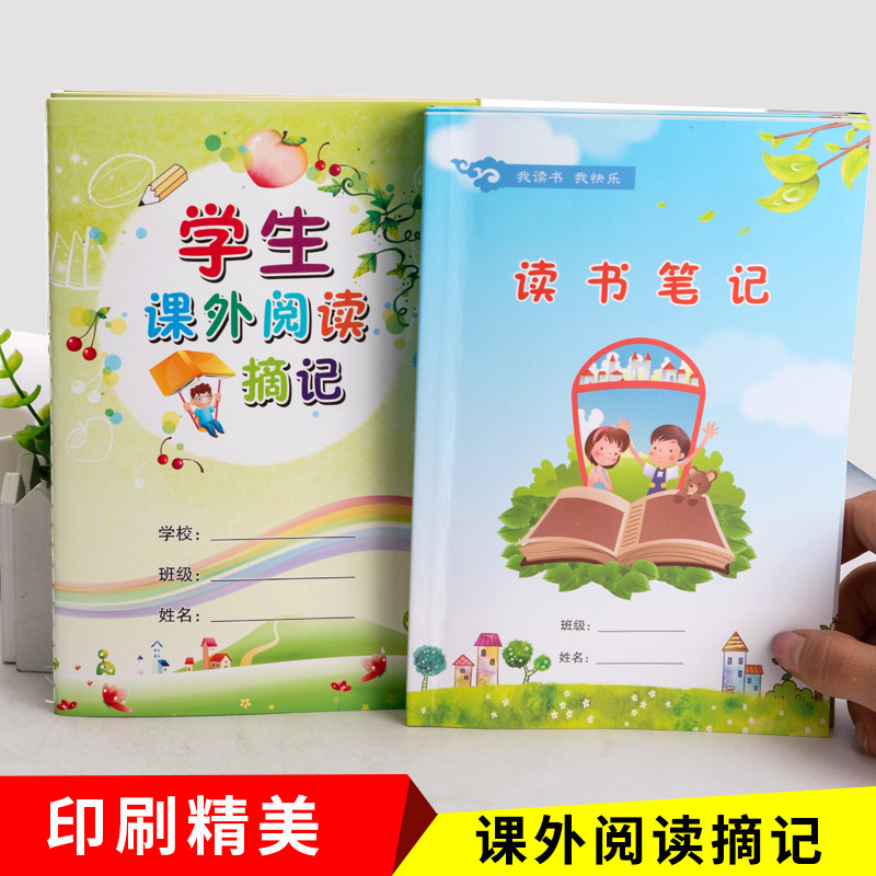 Yijun Elementary School Students Reading Record Books This Reading Record Card 1st Grade Creative Hand Painted 2nd 3rd Year Elementary School Class Extracurbation Reading Books Good Words Good Sentences for Transcripts Children Read transcripts