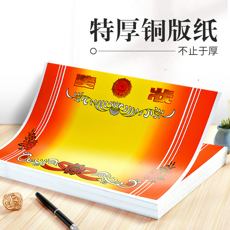 Award-like full-diligence baby elementary school student award-like special creative multi-style cute kindergarten certificate Customized universal hanging wall HappyDaily News Three good students Table Yangxin Award-shaped paper a4 printable blank