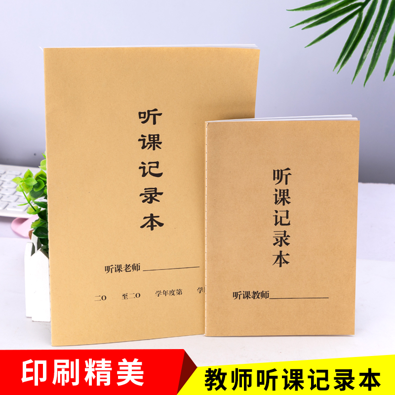 Lecture record book for teachers students with horizontal grid college students kindergarten primary school English teacher teacher preschool teacher teaching plan book loose-leaf thickened general custom lecture manual notebook - Taobao