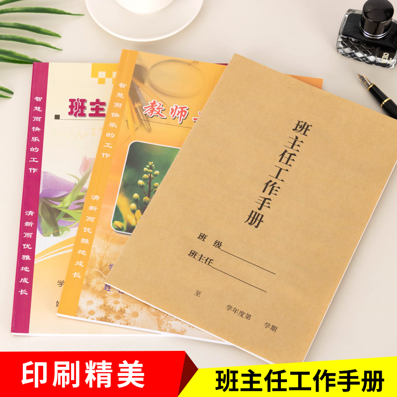 The teacher's manual teacher's manual teacher notebook teacher notebook record of this workbook is 48 more paper
