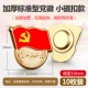 Модернизированные сплавы с сгущенными небольшими магнитами (10 установок