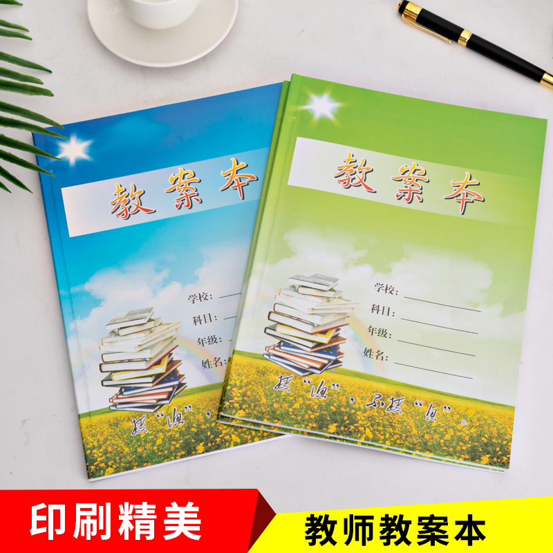 Lesson plan for students with teachers Xinjiang college students Primary school students Kindergarten teachers general blank thickened rollover horizontal line Customized teacher preparation lesson plan book