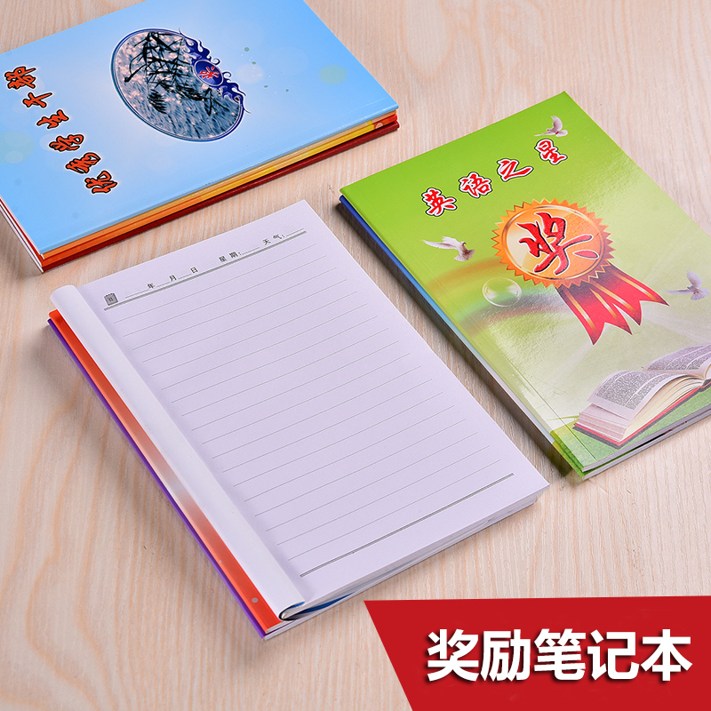 Primary School Students Reward Supplies Learning Progress Award Three Good Students Achievements Language Math English Star Students Cadres Less First Team Games Awards This notebook Japanese notebooks