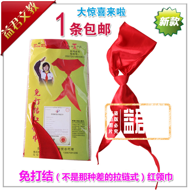 1 bar for less first team red scarves free of knotted red scarves Easy to pull red scarves for primary school pupils silk satin fabric