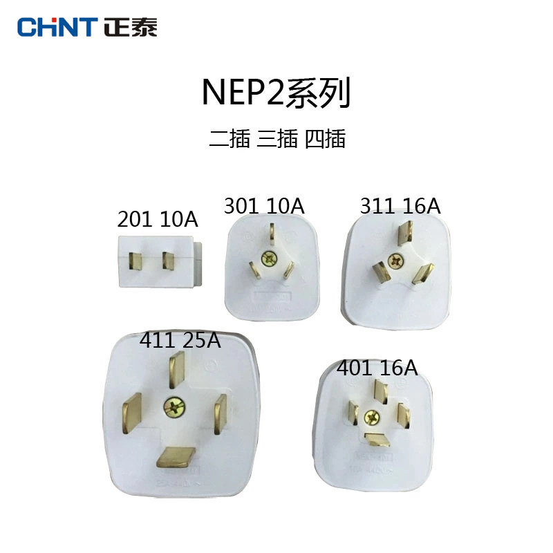 Zhengtai Electrical Plug 3 phase four line NEP2 16A 25A guide rail plug