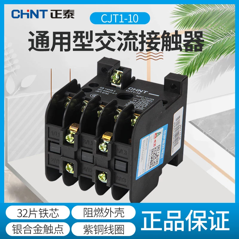 Zhengtai CHNT machine tool numerical control AC contactor CJT1-10 220V 380V36V110V