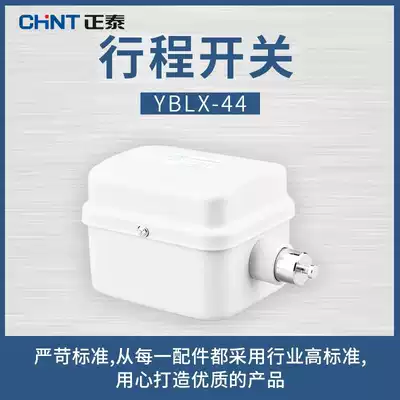 Zhengtai driving fire limit switch Fire limit switch YBLX-4420 limit switch LX44-40 electric crane