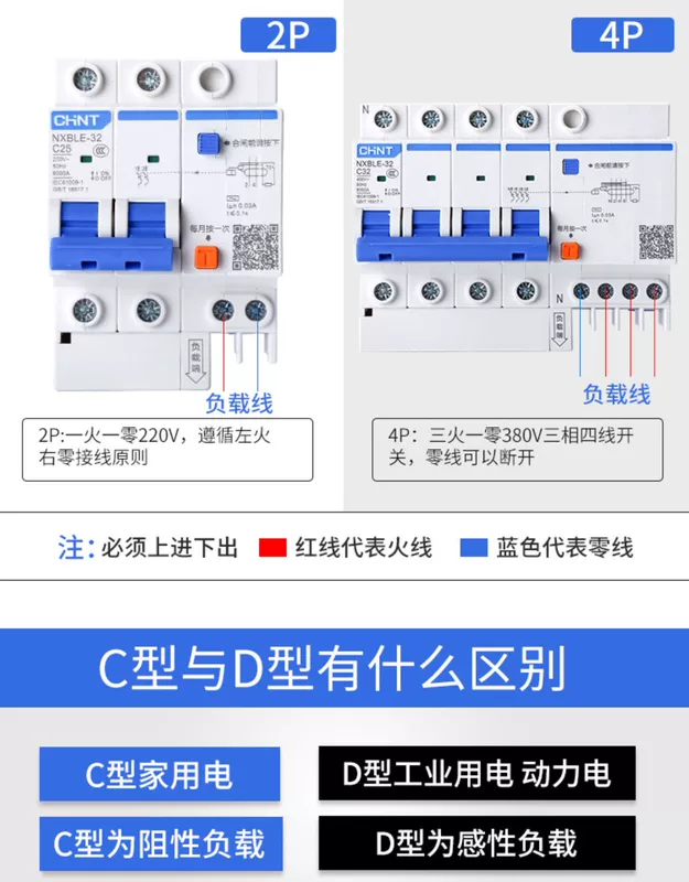 Công tắc không khí Chint NXBLE với chức năng chống rò rỉ được nâng cấp công tắc chính bảo vệ hộ gia đình 2p3p4P32A mới 63A aptomat chống giật abn203c