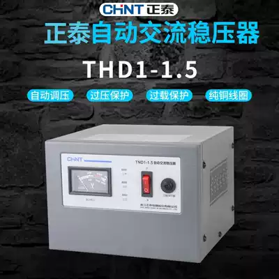 Zhengtai voltage regulator TND1(SVC)-1 5 single-phase ordinary household voltage regulator 1500W TV computer voltage regulator