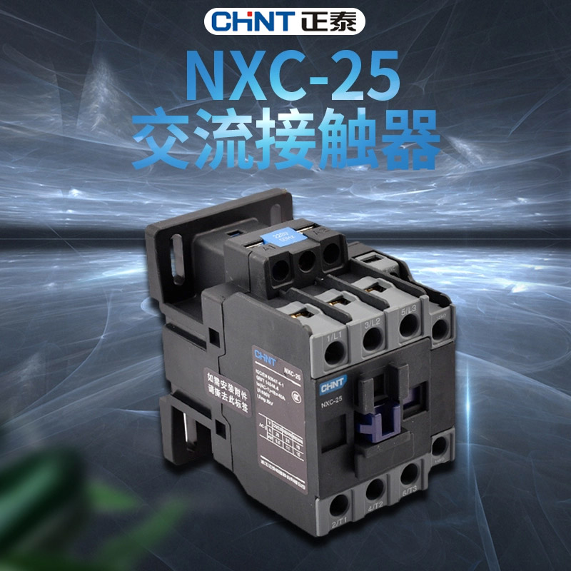 CHINT Kunlun AC contactor NXC-25 25A1 open 1 close instead of CJX2-2510 36v220v380v