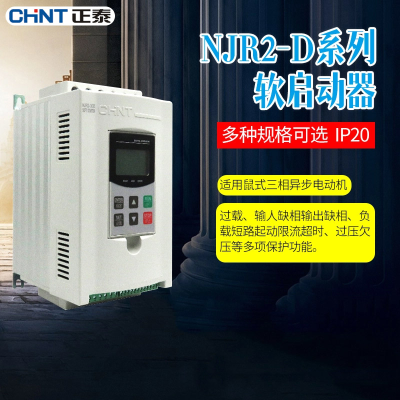 Positive Thai NJR2 Soft starter -7 5 11D15D18 5D22D 5D22D 37D 45D 55D 55D 75D