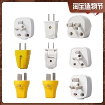 Bull plug Two three-pin plug 3-pin air conditioning plug 10A 16A plug 2-pin wire power plug socket