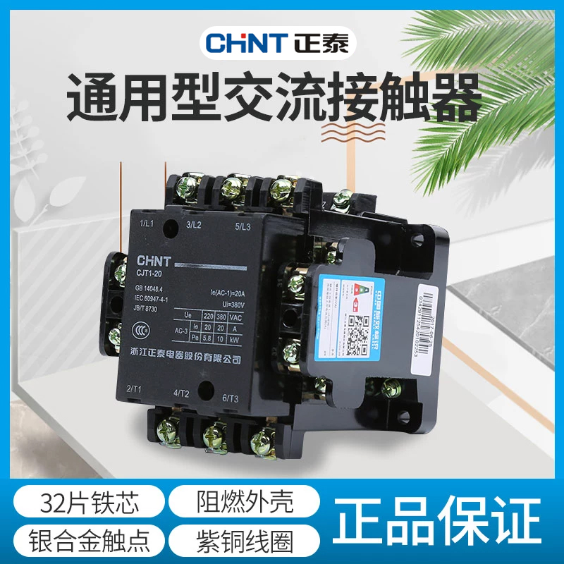 Zhengtai CHNT AC contactor CJT1-20A 380V 220V 36V 110V silver contact point warranty 1 year