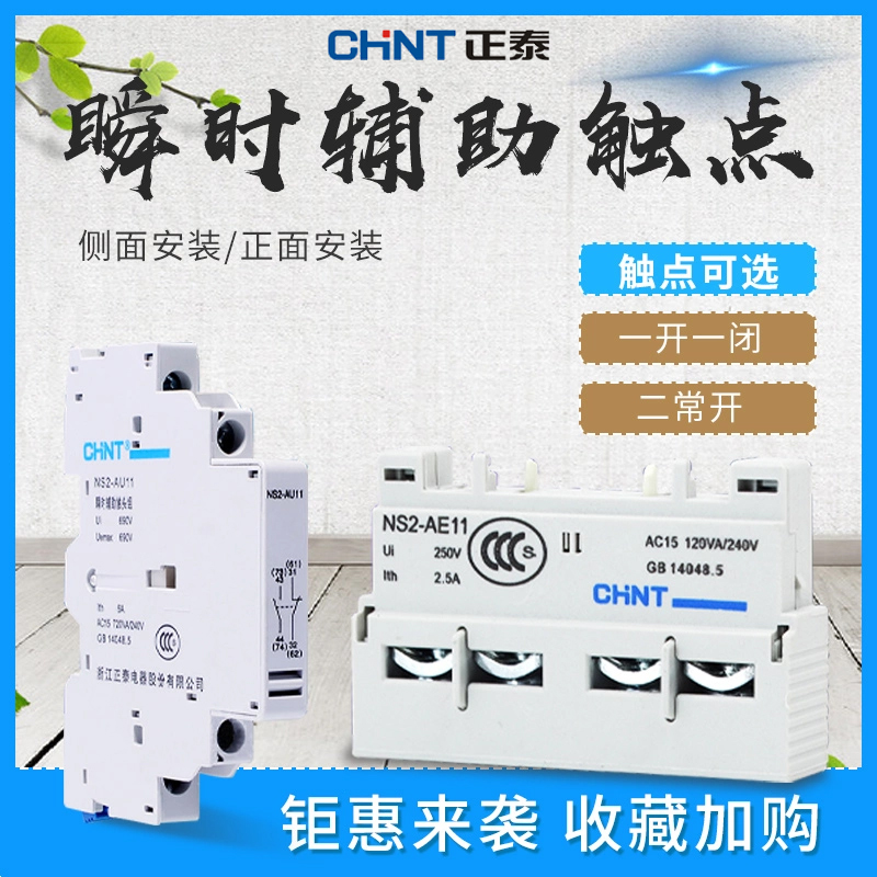 Positive Tai breaker transient auxiliary contact point NS2-AU AE11 positive loading side mount 1 open 1 closed 2 often open