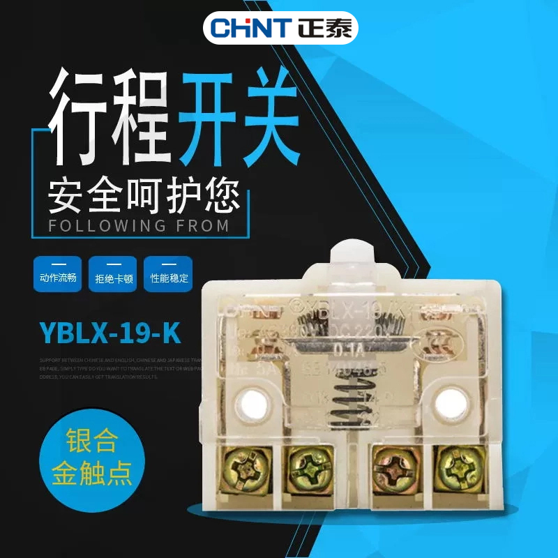 Zhengtai foot switch core YBLX-19 K micro switch lathe drilling machine self-reset travel switch