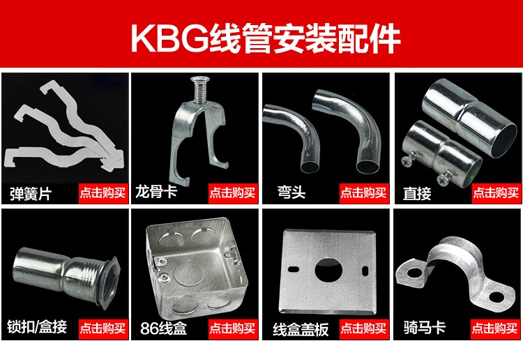 Công cụ đường ống KBG phụ kiện JDG16 20 thợ điện trang trí tối màu ống sắt mạ kẽm 25 kim loại ống thủ công