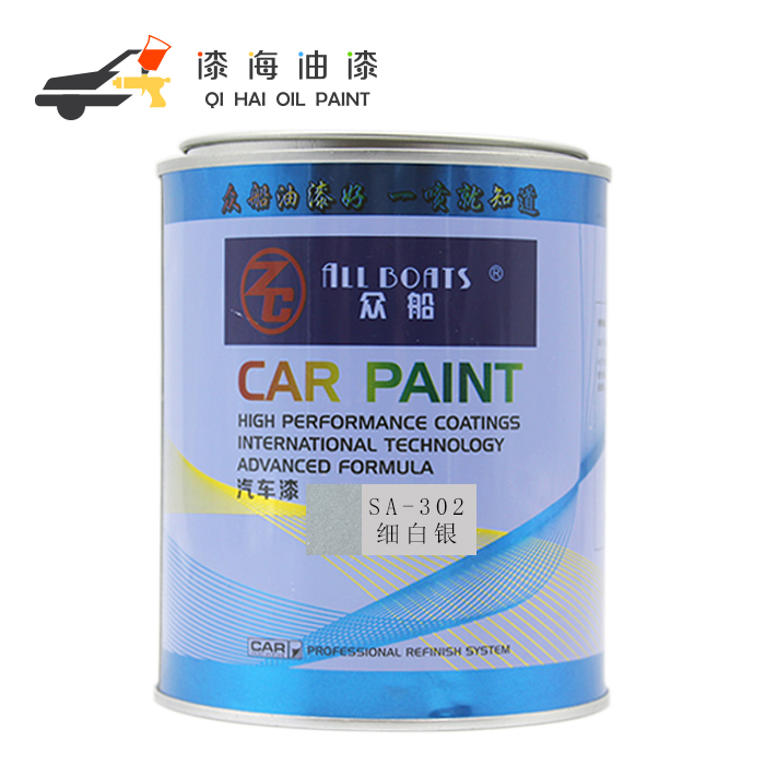 Car paint fine silver color car masterbatch paint accessories 1L loaded ship brand SA302 paint coating