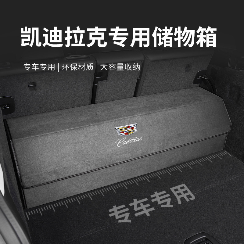 Suitable for Cadillac Atsl Xts Srx Escalade Special Car Storage Box Trunk Storage Box