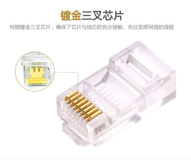 Upgraded version of trident copper sheet network RJ45 crystal head 8p8c super five network cable connector 100 boxes