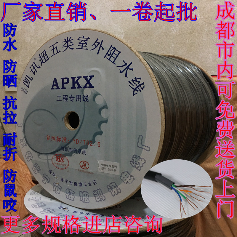 Flush Drilling Special Price Ultra Five Categories Outdoor Water Blocking Internet Line 0 5 Oxygen-free Copper Poe Internet Monitoring Line Foot 300 m Net Route