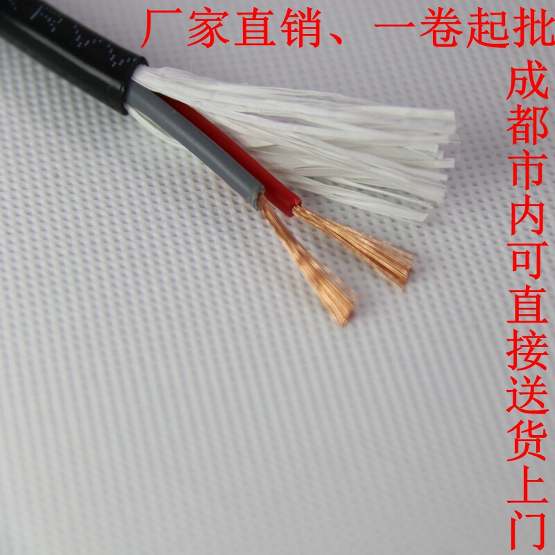 Pure copper sheathed signal wire RVV2 core x0 5 0 75 1 5 oxygen-free copper monitoring power cord 200 meters disc
