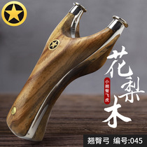 Five-star pear solid wood extraordinary precision titanium steel patch flying tiger free-strap sight Huai-style dragon free-strap flat skin slingshot