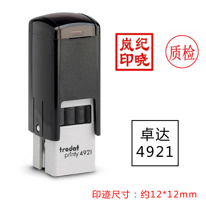 Trodat Zhuoda 4921 Back Ink Seal Lettering Engraving Seal Stamp Flip Seal Ten Thousand Chapters