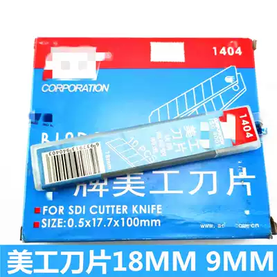 HANDMADE BRAND ART BLADE 1404 1403 1361 MEDIUM BLADE FILM SMALL BLADE 18MM 9MM