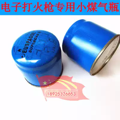 Electronic fire gun BFD391 1133 gas spray gun fire gas tank LPG blue tank gas cylinder
