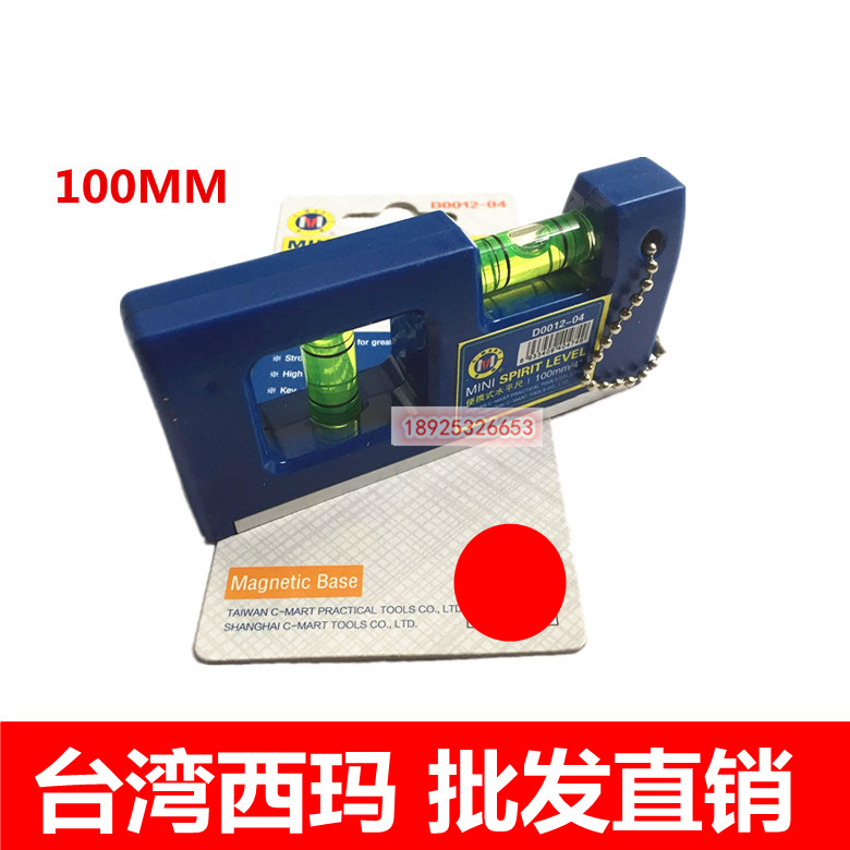 Taiwan Sima Mini Portable Level Ruler Torpedo Miniature 100MM Keychain Level