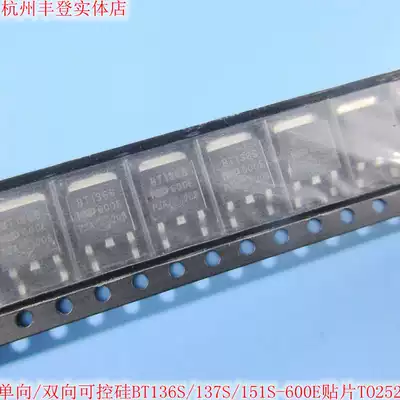 BT136S BT137S-600E BT136S high current bidirectional semiconductor control rectifier patch TO252 new domestic